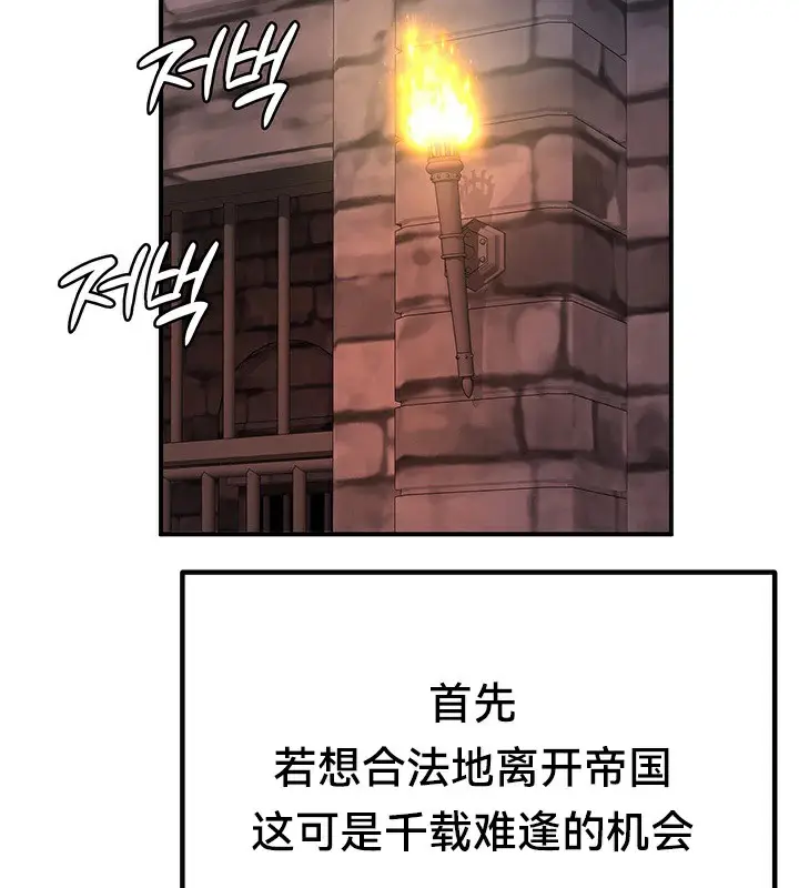 漫画《异世界重生之后宫养成记》第62话第129张图