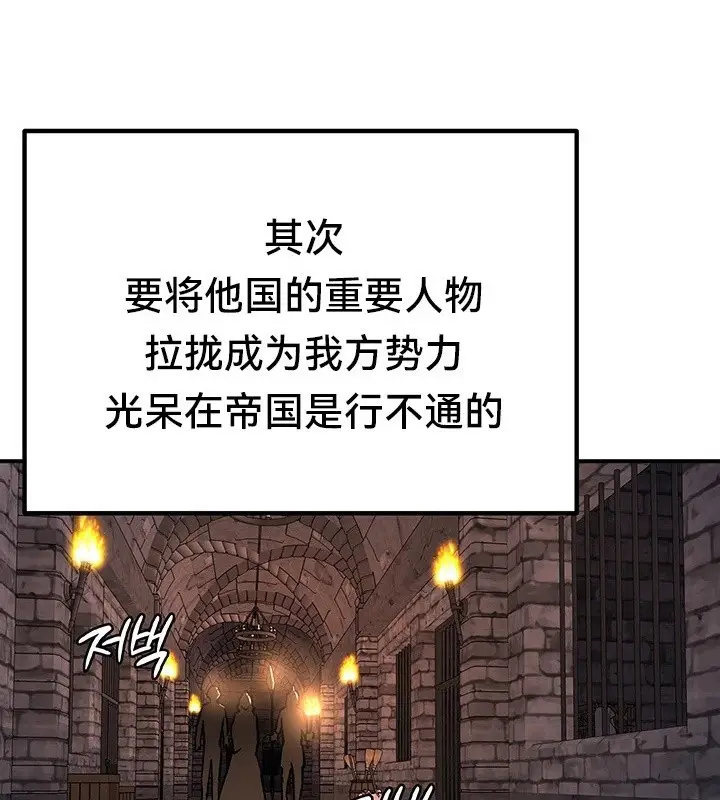 漫画《异世界重生之后宫养成记》第62话第131张图