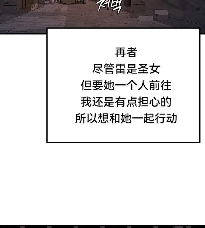 漫画《异世界重生之后宫养成记》第62话第132张图
