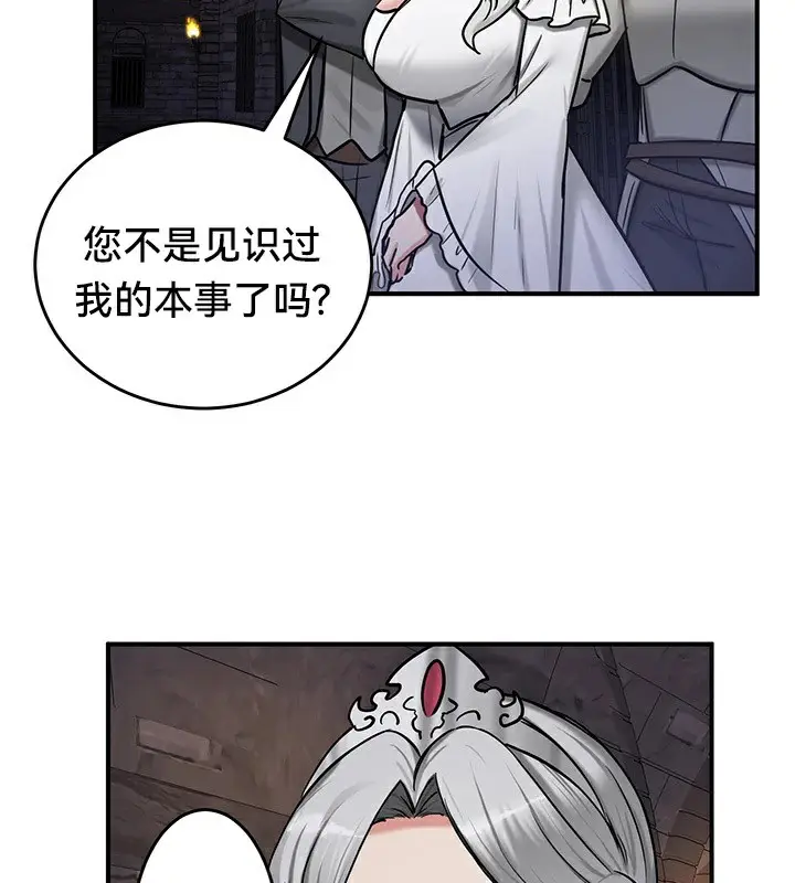 漫画《异世界重生之后宫养成记》第62话第138张图