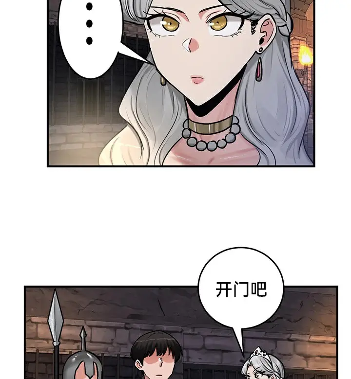 漫画《异世界重生之后宫养成记》第62话第139张图