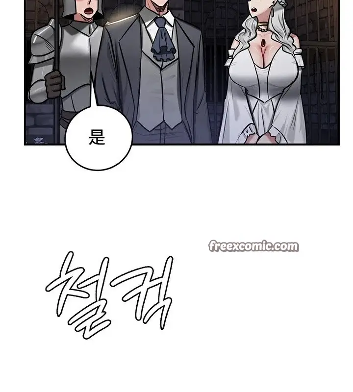 漫画《异世界重生之后宫养成记》第62话第140张图