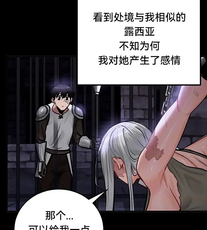 漫画《异世界重生之后宫养成记》第62话第19张图