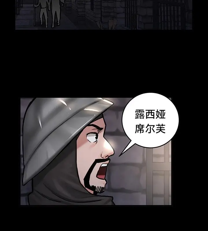 漫画《异世界重生之后宫养成记》第62话第2张图