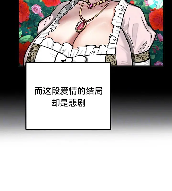漫画《异世界重生之后宫养成记》第62话第22张图