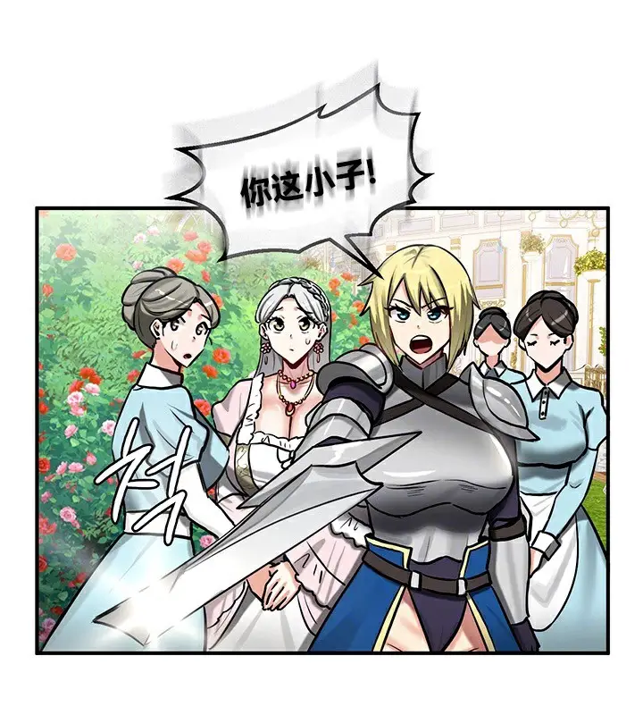 漫画《异世界重生之后宫养成记》第62话第24张图