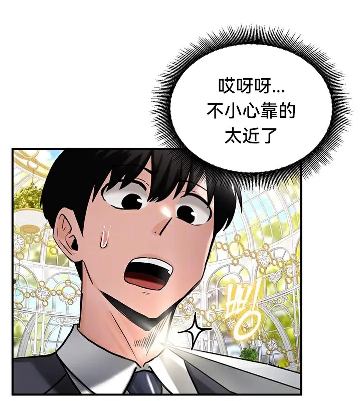 漫画《异世界重生之后宫养成记》第62话第25张图