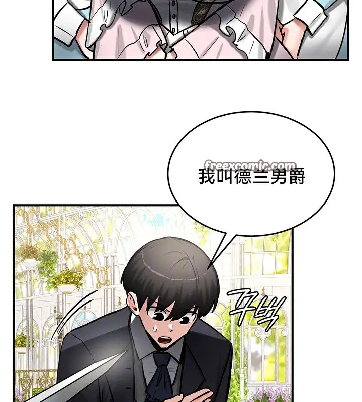 漫画《异世界重生之后宫养成记》第62话第28张图