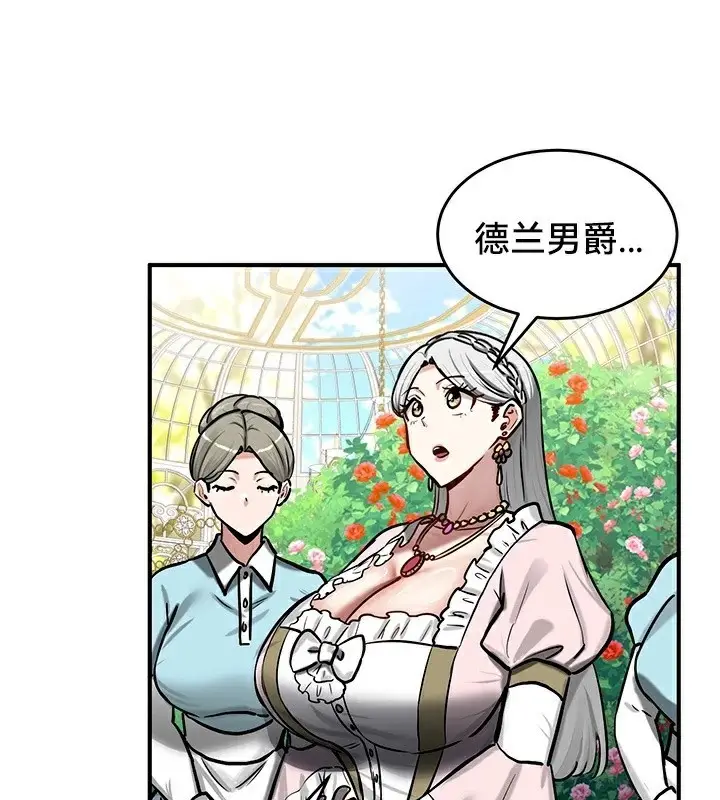 漫画《异世界重生之后宫养成记》第62话第32张图