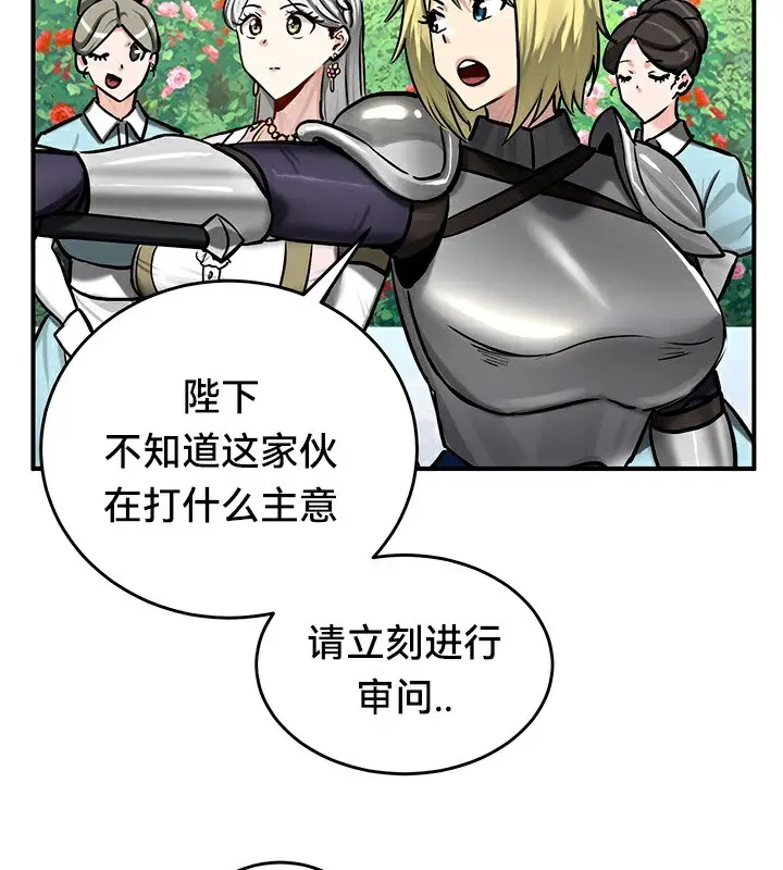 漫画《异世界重生之后宫养成记》第62话第38张图