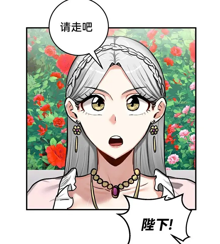 漫画《异世界重生之后宫养成记》第62话第39张图