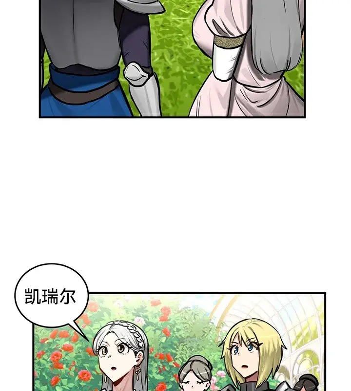漫画《异世界重生之后宫养成记》第62话第44张图