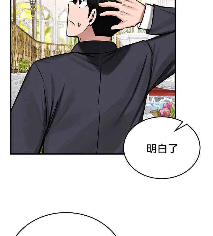 漫画《异世界重生之后宫养成记》第62话第47张图