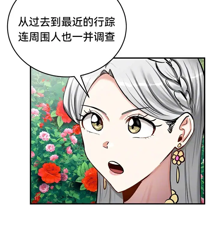 漫画《异世界重生之后宫养成记》第62话第48张图
