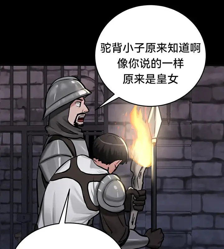 漫画《异世界重生之后宫养成记》第62话第5张图