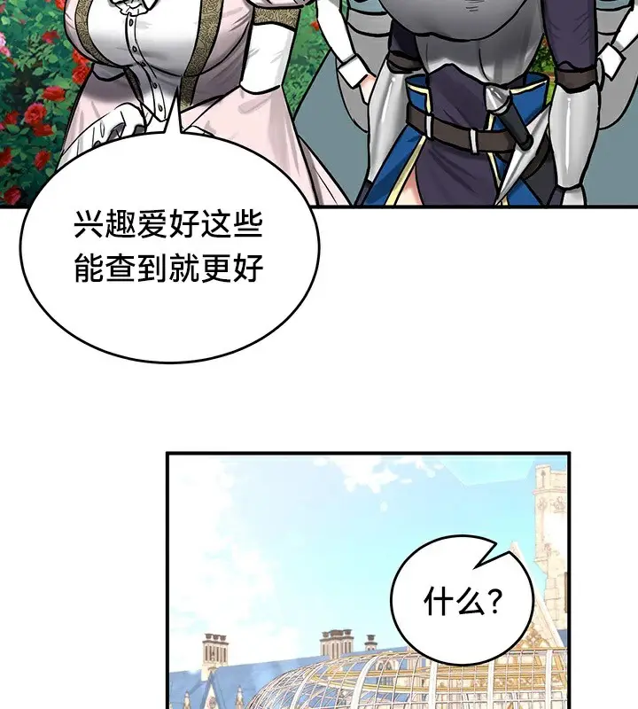 漫画《异世界重生之后宫养成记》第62话第51张图