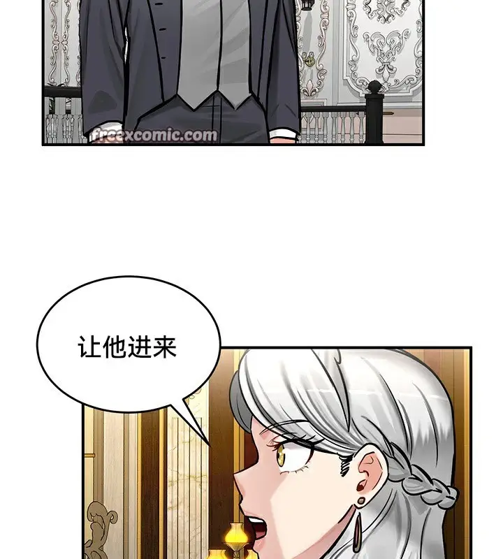 漫画《异世界重生之后宫养成记》第62话第56张图