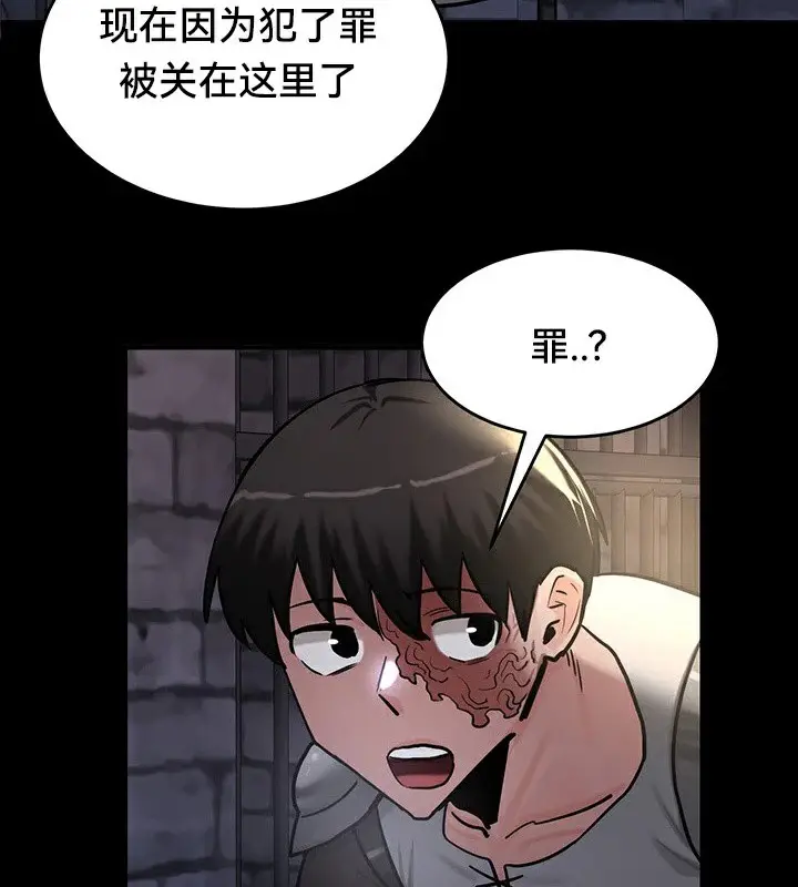 漫画《异世界重生之后宫养成记》第62话第6张图