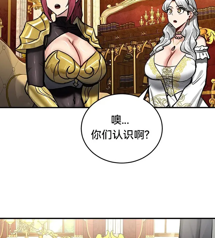 漫画《异世界重生之后宫养成记》第62话第63张图