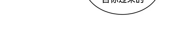 漫画《异世界重生之后宫养成记》第62话第67张图