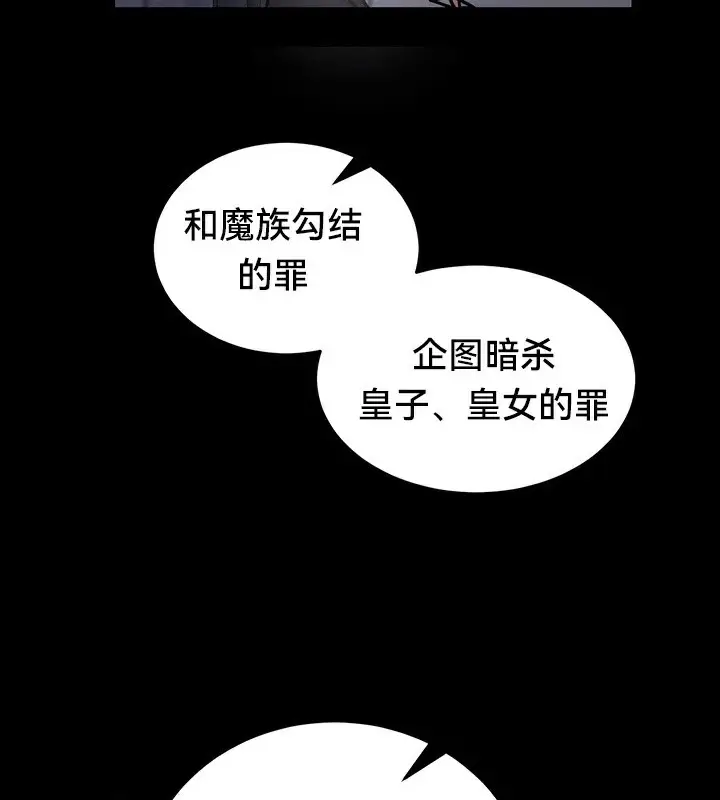 漫画《异世界重生之后宫养成记》第62话第7张图