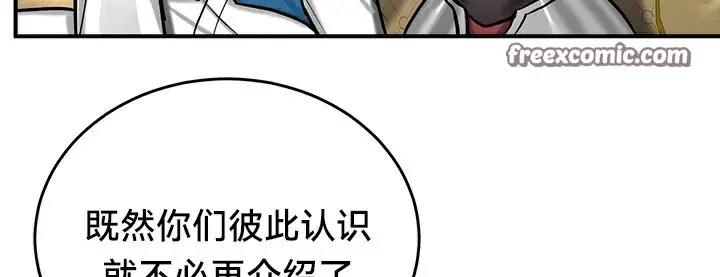漫画《异世界重生之后宫养成记》第62话第70张图