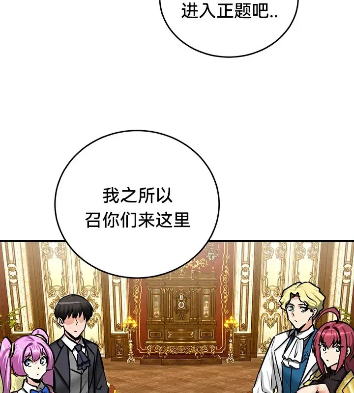 漫画《异世界重生之后宫养成记》第62话第72张图