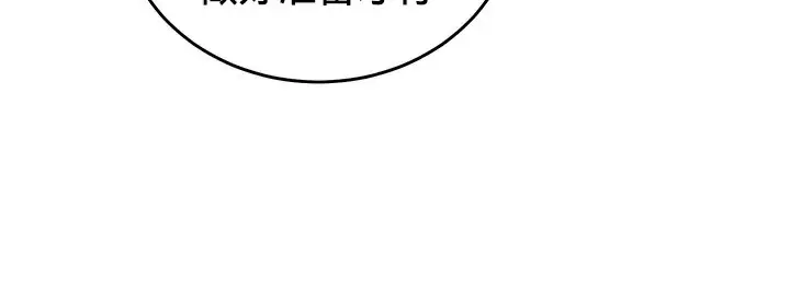 漫画《异世界重生之后宫养成记》第62话第76张图