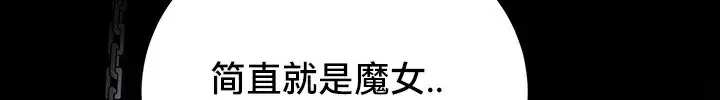漫画《异世界重生之后宫养成记》第62话第8张图