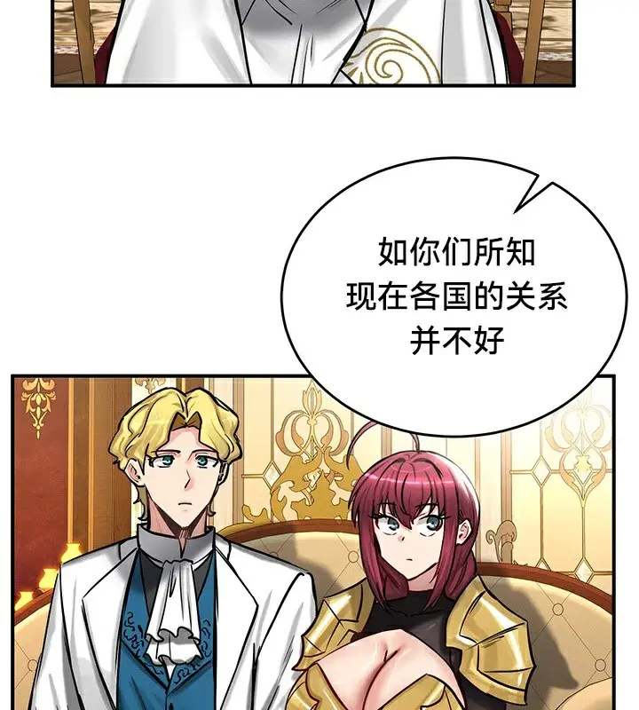 漫画《异世界重生之后宫养成记》第62话第80张图