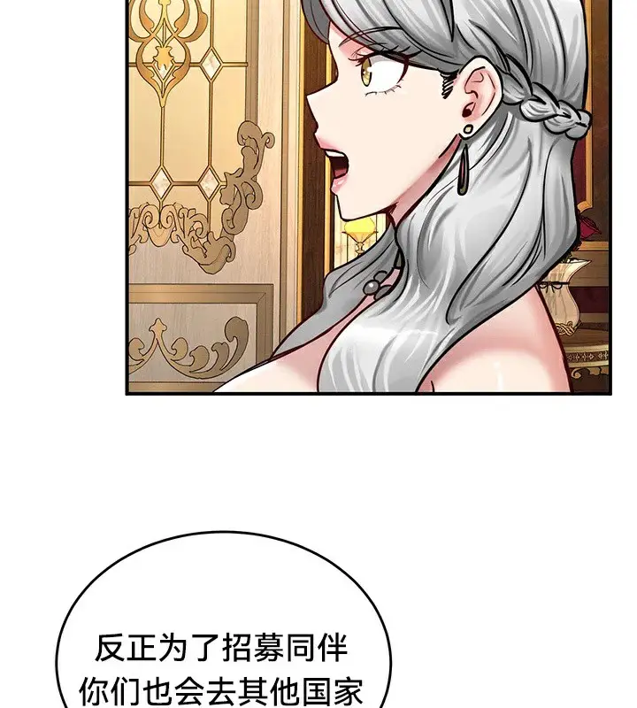 漫画《异世界重生之后宫养成记》第62话第83张图