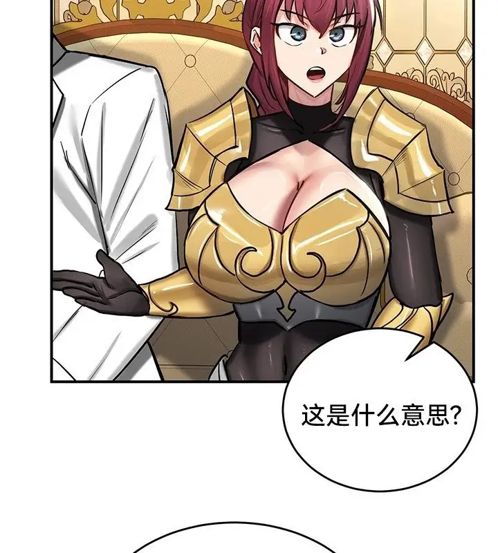 漫画《异世界重生之后宫养成记》第62话第87张图