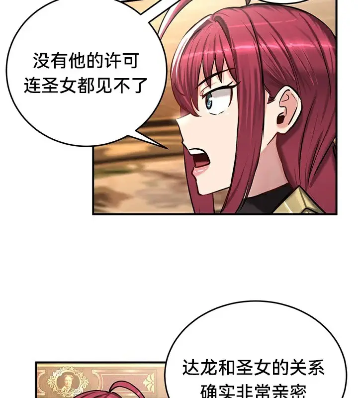 漫画《异世界重生之后宫养成记》第62话第90张图