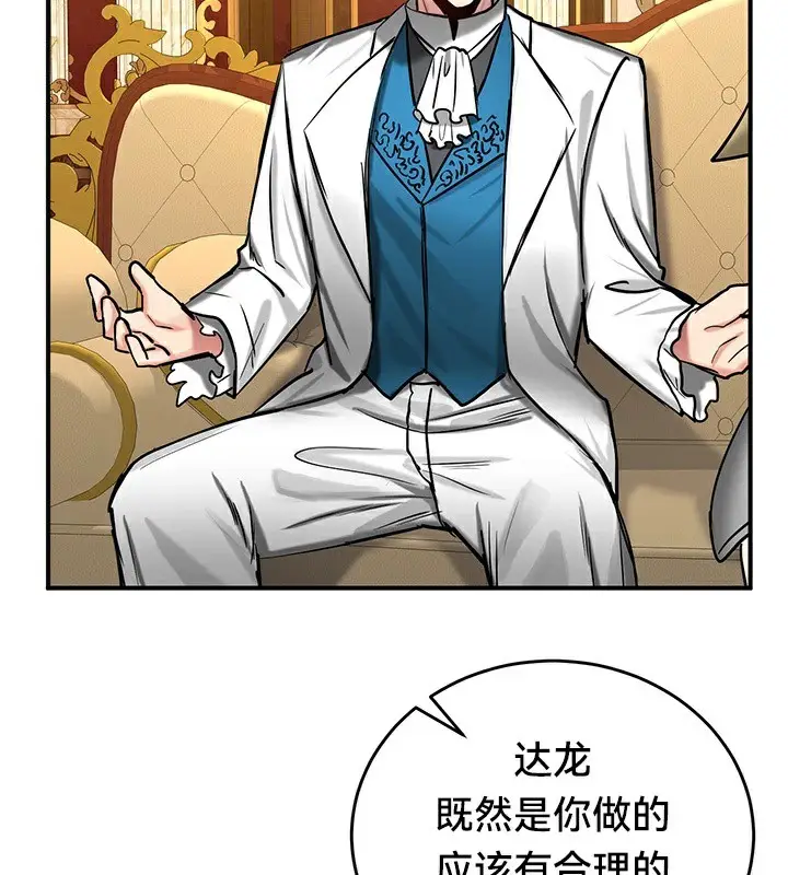 漫画《异世界重生之后宫养成记》第62话第93张图