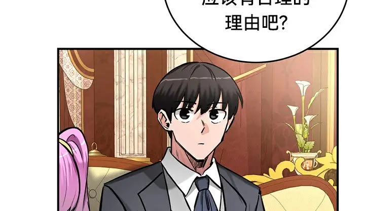 漫画《异世界重生之后宫养成记》第62话第94张图