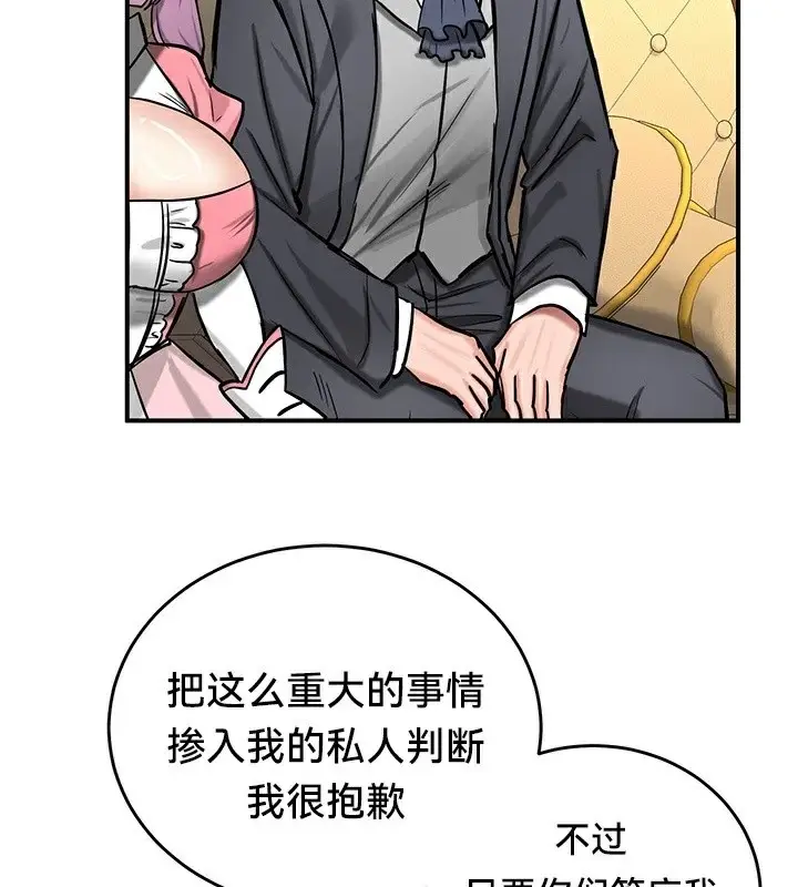 漫画《异世界重生之后宫养成记》第62话第95张图