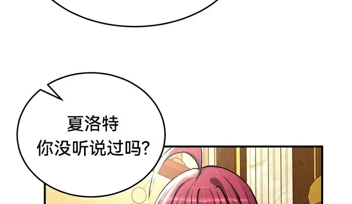 漫画《异世界重生之后宫养成记》第62话第97张图