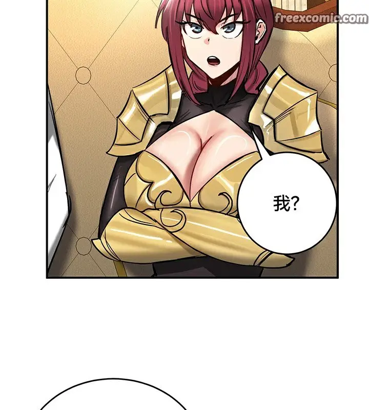 漫画《异世界重生之后宫养成记》第62话第98张图