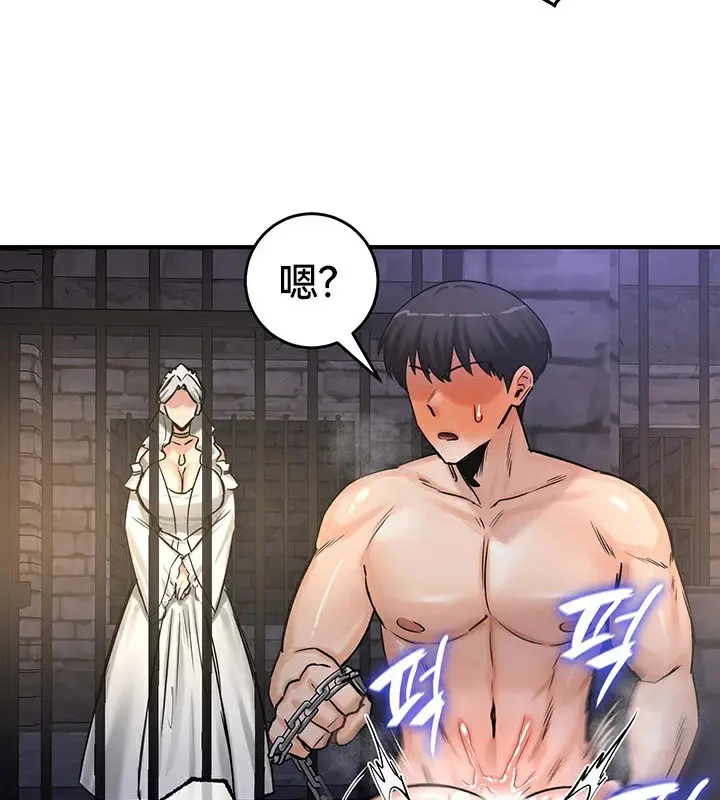 漫画《异世界重生之后宫养成记》第63话第102张图