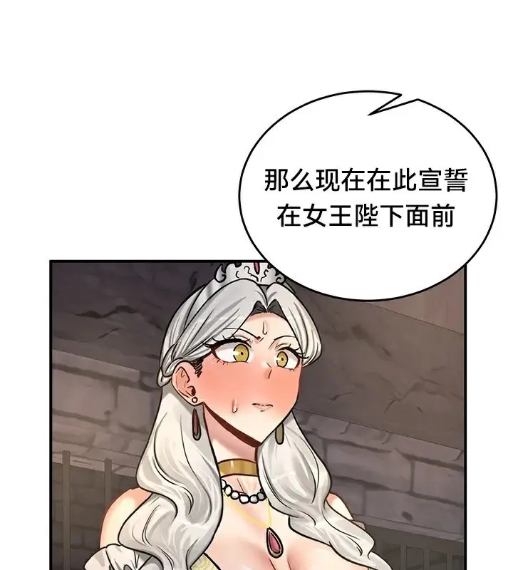 漫画《异世界重生之后宫养成记》第63话第113张图