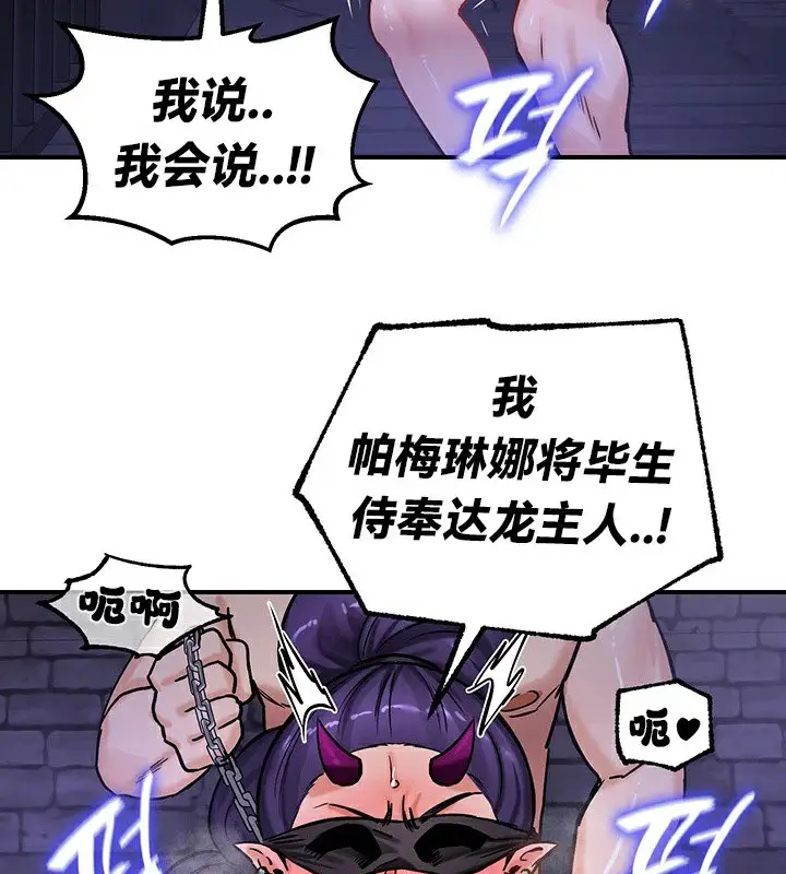 漫画《异世界重生之后宫养成记》第63话第119张图