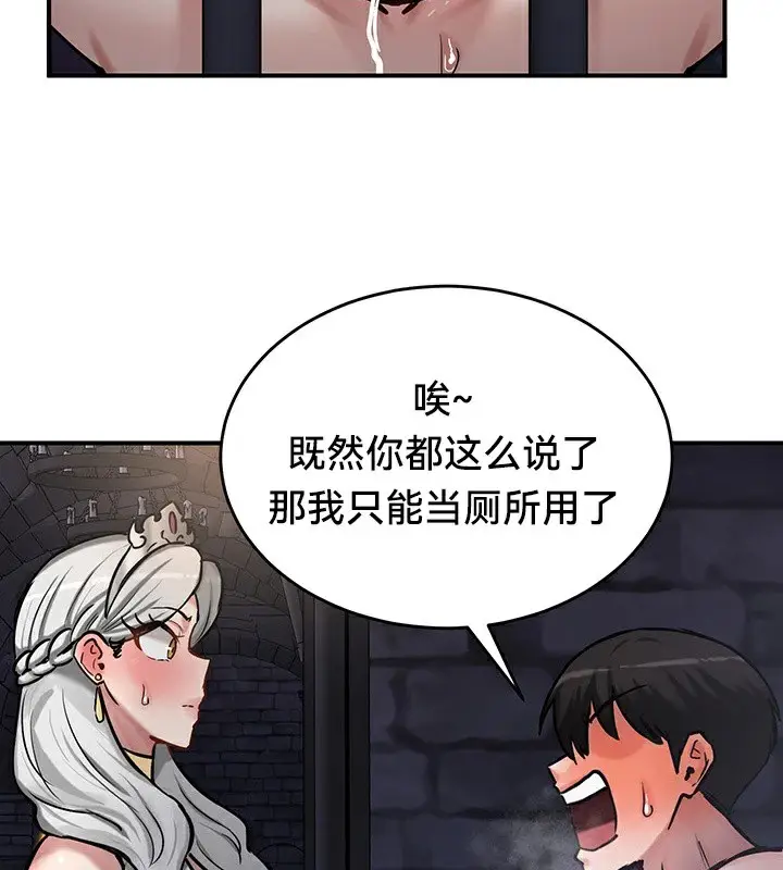 漫画《异世界重生之后宫养成记》第63话第125张图
