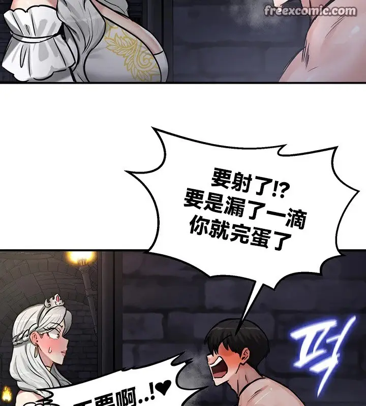 漫画《异世界重生之后宫养成记》第63话第126张图