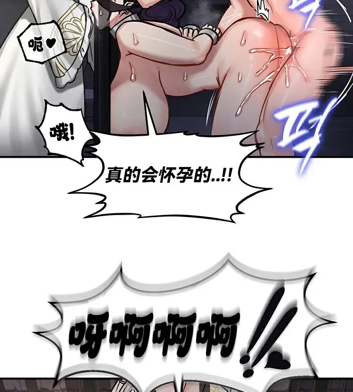 漫画《异世界重生之后宫养成记》第63话第128张图