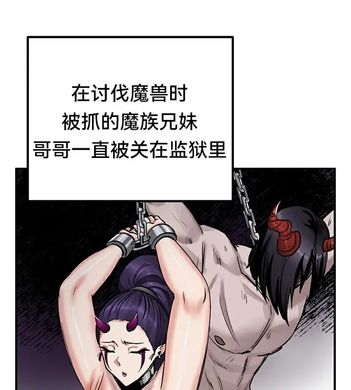 漫画《异世界重生之后宫养成记》第63话第13张图