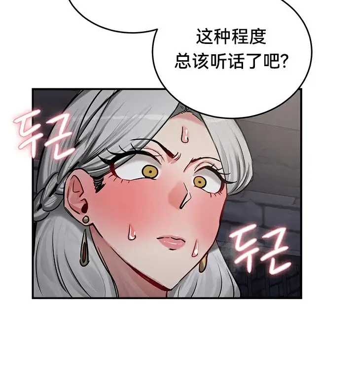 漫画《异世界重生之后宫养成记》第63话第136张图
