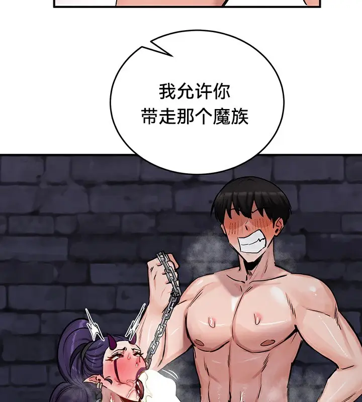 漫画《异世界重生之后宫养成记》第63话第138张图