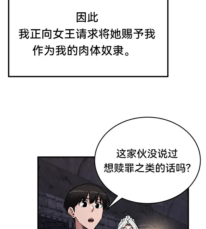 漫画《异世界重生之后宫养成记》第63话第15张图