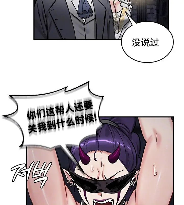 漫画《异世界重生之后宫养成记》第63话第17张图