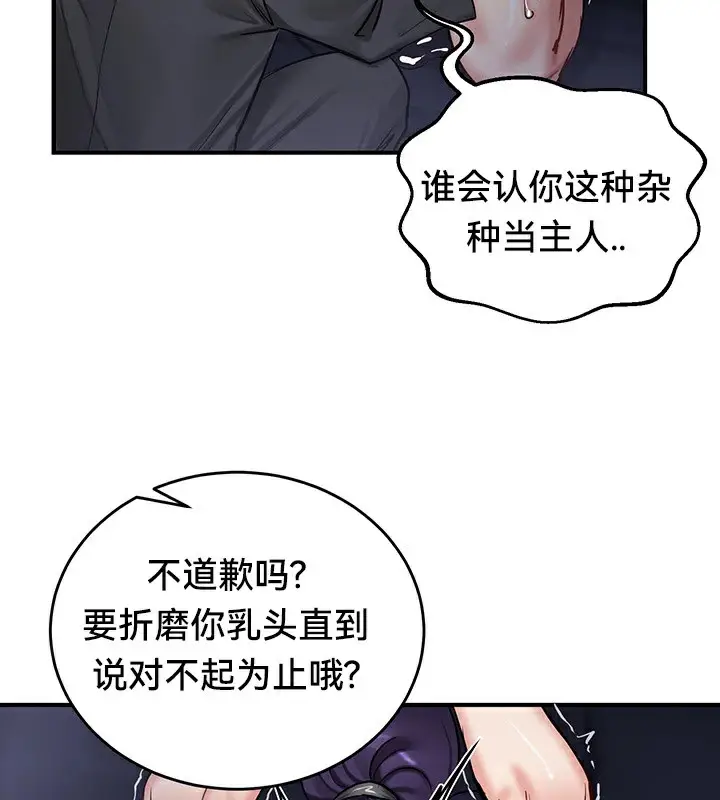 漫画《异世界重生之后宫养成记》第63话第31张图